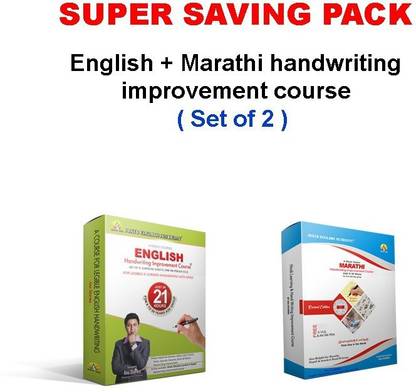 English/Marathi Handwriting Improvement Books Course cursive Hindi Hand writing Practice Books calligraphy also for Kids Adults professional 35 workbook Just in 35 hrs - 6 to 58 years by Anu Sharma