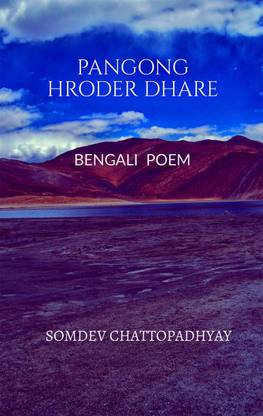 PANGONG HRODER DHARE