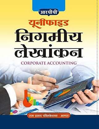 CORPORATE ACCOUNTING - HINDI
