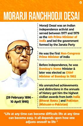 Poster of Prime Minister of India Morarji Ranchhodji Desai 3D Poster