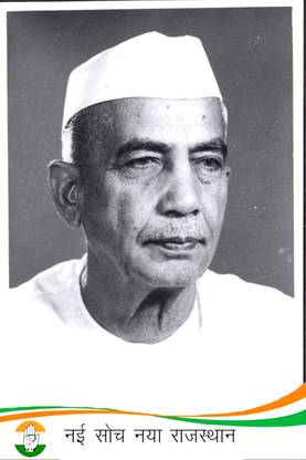 Poster of Minister Shri Choudary Charan Singh 3D Poster