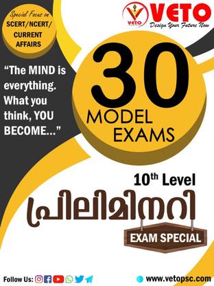 Psc 10th Level Preliminary Exam Special