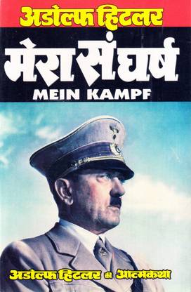 Mera Sangharsh (Adolf Hitler) MEIN KAMPF