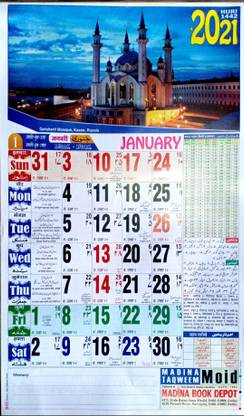 mnaonline Madina Urdu Calendar 2021/Islamic Calendar - 2 Pcs 2021 Wall Calendar