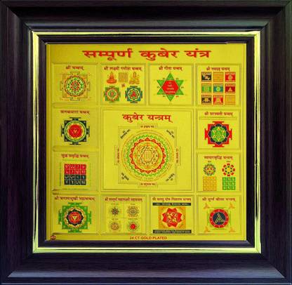 Siko Sampurna Kuber Yantra on Golden Foil Paper Yantra