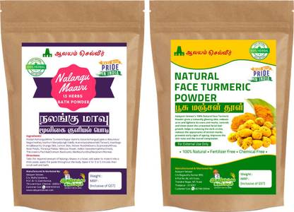 aalayam selveer 100% Natural 15 Herbal Bath Powder (Nalangu Maavu) 100g + Face Turmeric Powder(Poosu Manjal) 100g - 200g Combo Pack