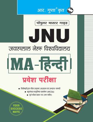 Jnu