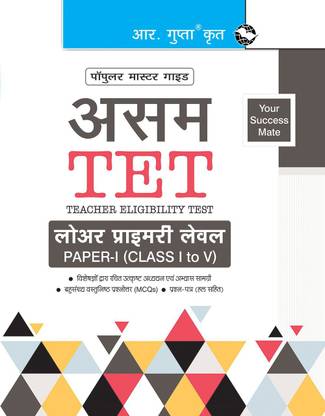 Assam TET: Lower Primary Level Paper-I (for Class I to V) Exam Guide