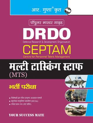 DRDO: CEPTAM (Tier-I) Multi Tasking Staff (MTS) Recruitment Exam Guide (Hindi, Paperback, RPH Editorial Board)