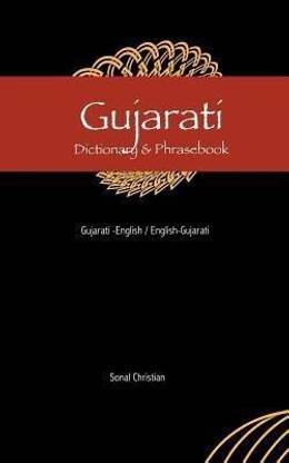 Gujarati-English/English-Gujarati Dictionary & Phrasebook