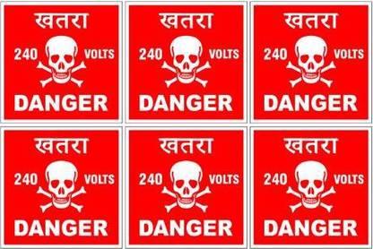 SIGN WORLD INC DANGER 240 V SIGN Emergency Sign