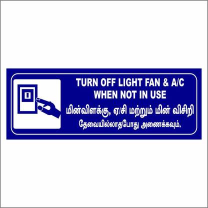madhusigns Turn off light fan & ac when not in use Emergency Sign