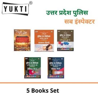 UP SI Quick Revison Combo 5 Books