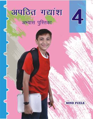 Mindfuel's Apathit Gadyansh - 4: Practice Workbook In Hindi for students of class 3 and 4