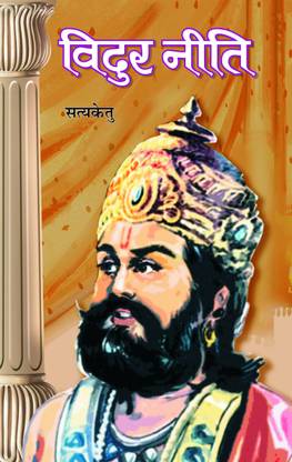Vidur Neeti 1 Edition