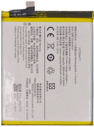 SYSTENE Mobile Battery For  VIVO B-E7 NEX (B-E7)