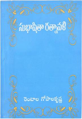 Subhashita Ratnavali 