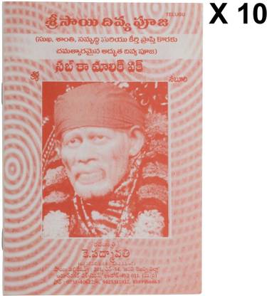 Sri Sai Divya Pooja Book (10 Books Set)