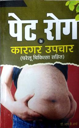 Pate Rog Ke Karagar Upay