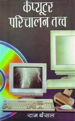 Computer Parichalan Tattva 1 Edition