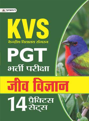 KVS PGT BHARTI PARIKSHA JEEV VIGYAN (14 PRACTICE SETS)  - Revised and Updated Syllabus 2022-2023 | Recommended Book for Best Performance in KVS PRT (KVS Primary Teacher Exam 2023)