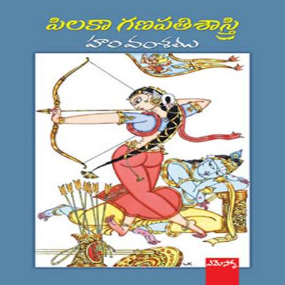 Harivamsam