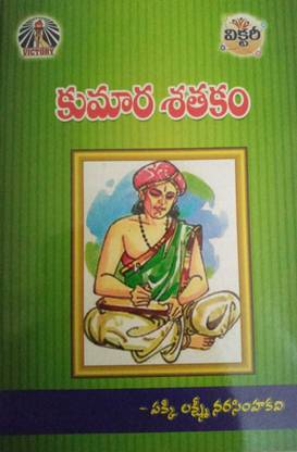 Kumara Satakam