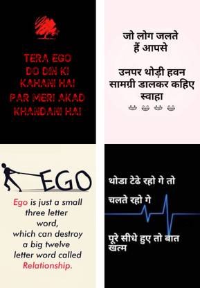 4 Poster of Humorous Attitude Quote 12x18 inch Wall Poster Set of 4 Paper Print