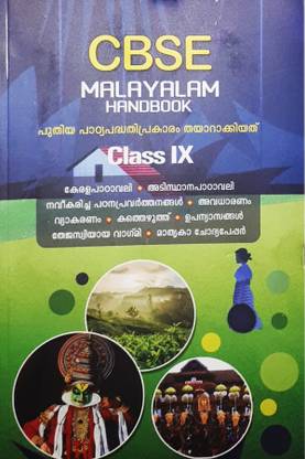Class-Ix-Cbse Malayalam -Handbook New
