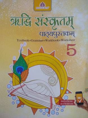 Ridhi Sanskritam Class 5
