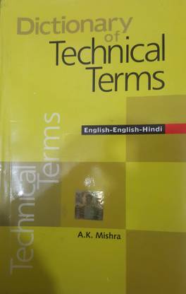 Birla Dictionary of Technical Terms (English-English-Hindi)