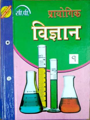 CP CBSE Laboratory Manual In Vigyan For Class 9 With VIVA Questions