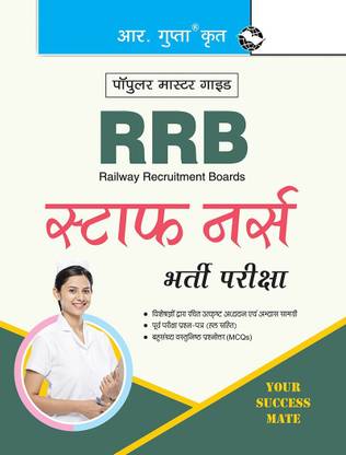 Rrb