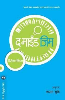 The Mind Gym Relationships