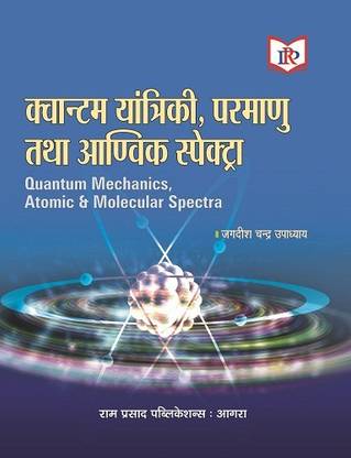 QUANTUM MECHANICS, ATOMIC and MOLECULAR SPECTRA (IN HINDI)