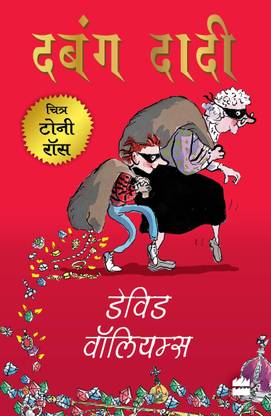 Dabbang dadi