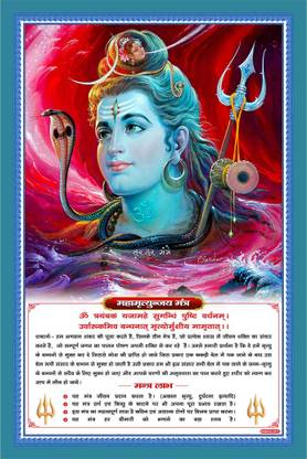 god & god's 46 cm Mahadev Sparkle Lamination Sticker Self Adhesive Sticker