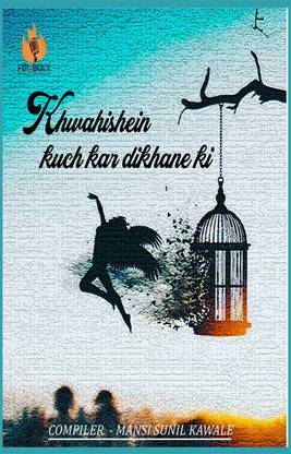 Khwahishein / ख्वाहिशें