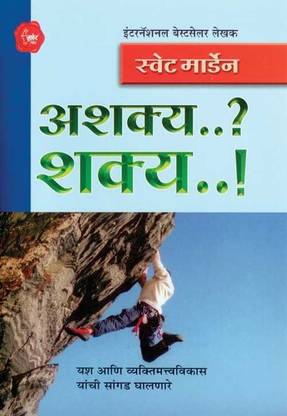 Ashkya...? Shakya..!
