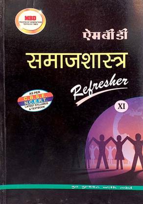 MBD Refresher Class 12 Smaj Sastra ( Sociology ) Guide Based On CBSE / NCERT Syllabus