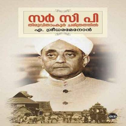 Sir C P Thiruvithamkoor Charithrathil