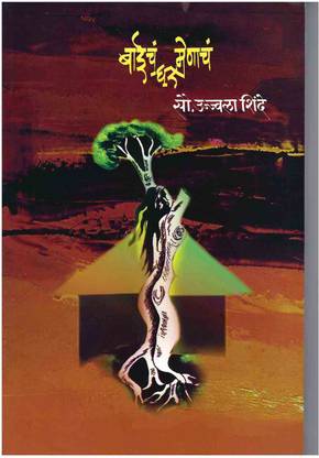 Baich Ghar Menach