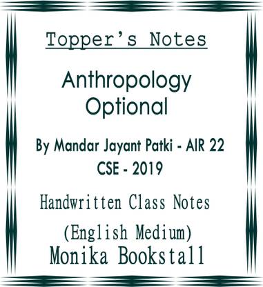Topper's Ias Mandar Jayant Patki - AIR 22 CSE - 2019 Anthropology Optional Class Notes