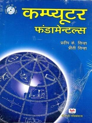 Computer Fundamentals