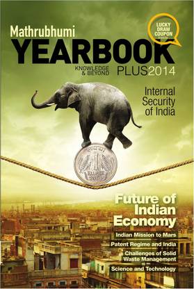 Mathrubhumi Yearbook Plus 2014