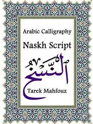 Arabic Calligraphy: Naskh Script