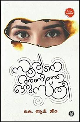 Sooryane Aninja Oru Sthree