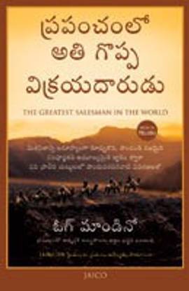 The Greatest Salesman In The World