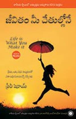 Life Is What You Make It