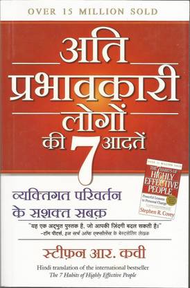 The 7 Habits Of Highly Effective People ...hindi Book (Paperback, Hindi, DR STEPHEN)
